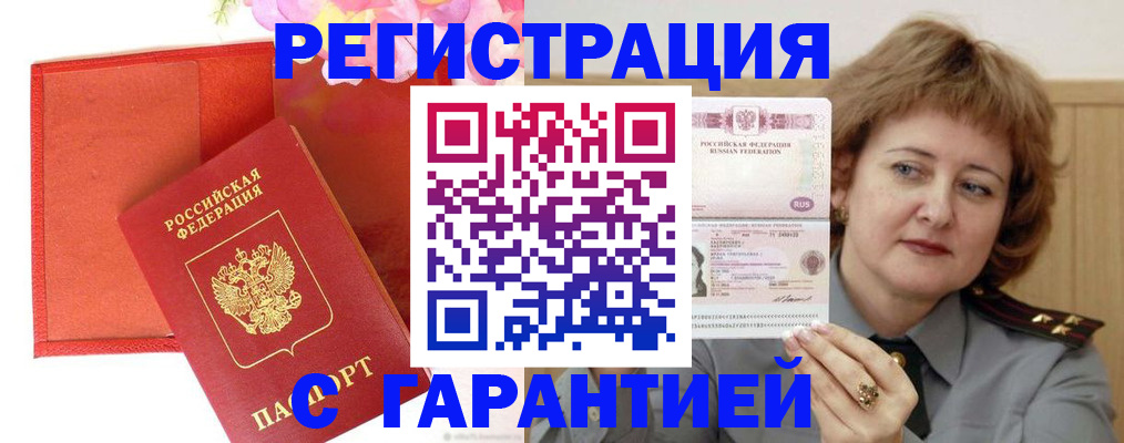 временная регистрация госуслуги в Губкинском