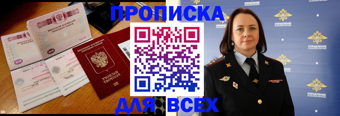 временная регистрация собственник в Губкинском